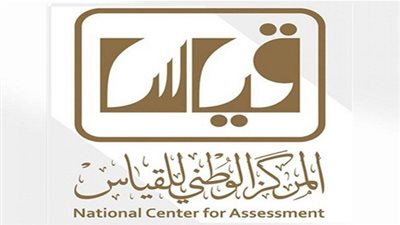 رابط التسجيل.. قياس qiyas يفتح باب الاختبار التحصيلي الورقي 1441- 2020 
