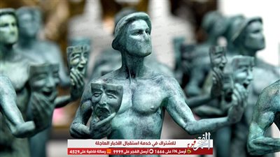 تعرف على القائمة الكاملة للترشيحات لحفل توزيع جوائز 