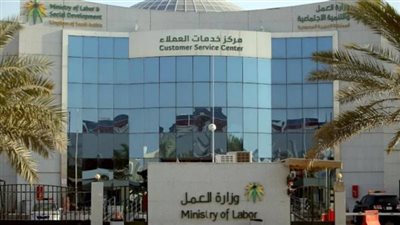 mlsd.gov استعلام عن وافد هارب برقم الإقامة 1441 من خلال موقع وزارة العمل والتنمية الاجتماعية