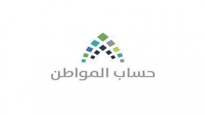 حساب المواطن يوضح طريقة تحديث بيانات المستفيدين عبر رابط الموقع الرسمي