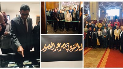 افتتاح معرض 