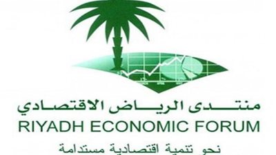 إنطلاق منتدى الرياض الاقتصادي الثلاثاء المقبل