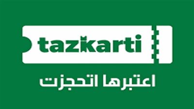 رابط مباشر.. خطوات وطريقة حجز تذكرة مباراة الزمالك ومازيمبي بأبطال إفريقيا عبر موقع تذكرتي Tazkarti 