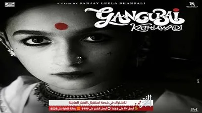 آليا بهات توضح سبب إصابتها في موقع تصوير فيلم 