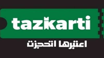 رابط موقع تذكرتي Tazkarti احجز تذاكر مباراة الزمالك ومازيمبي دوري أبطال أفريقيا وأماكن استلام التذاكر وبطاقة المشجع Fan ID