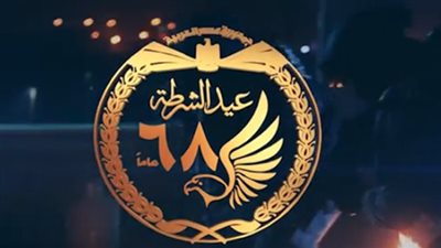 المصريون لـ أفراد الشرطة في عيدهم: 