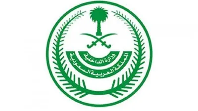 وزارة الداخلية تطلق الهوية الجديدة لمستشفى قوى الأمن