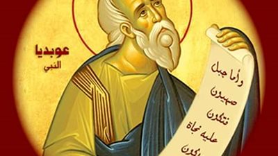 تعرف على النبي 