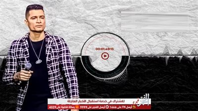 حسن شاكوش يفاجئ جمهوره بطرح 