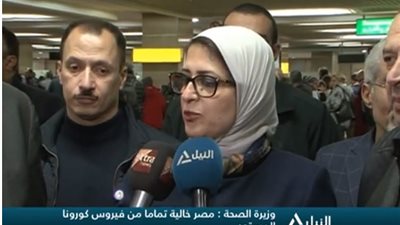 الصحة: مصر خالية تمامًا من فيروس كورونا القاتل.. (فيديو)