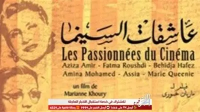 تعرف على موعد عرض فيلم 