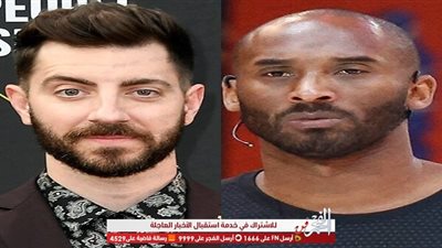 ويل مارفوجي: شاهدت طائرة كوبي براينت قبل سقوطها بلحظات