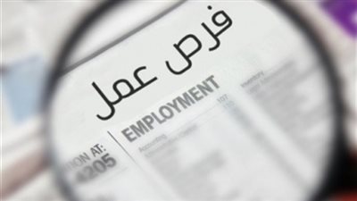 براتب يصل لـ5 آلاف جنيه.. 
