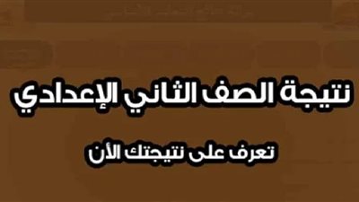 نتيجتك ظهرت.. رابط مفتوح 