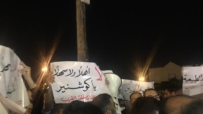اعتصام أمام السفارة الأمريكية بالأردن رفضا لخطة ترامب
