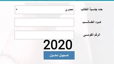 بنك المعرفة www.ekb.eg .. اعرف نتيجة الصف الأول الثانوي التيرم الأول نظام التابلت | سجل بياناتك هنا للحصول على نتيجة اولى ثانوي محافظة قنا فور ظهورها