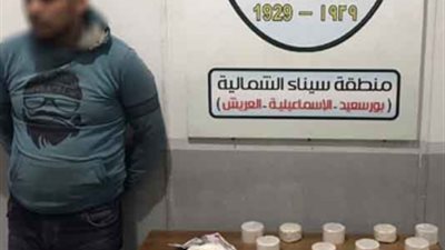  ضبط عنصرين إجراميين بحوزتهما مخدرات في الإسماعيلية