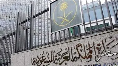 القنصلية السعودية بـ 