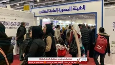 نظرًا للإقبال الجماهيري.. مد فعاليات معرض الكتاب حتى الثامنة مساء