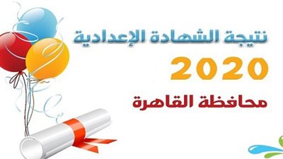 ظهرت على cairo gov results 