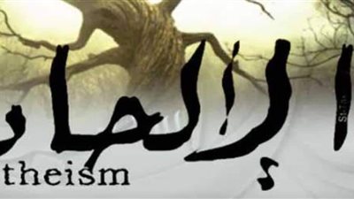 متحدث الكنيسة الأرثوذكسية يكشف أسباب الإلحاد وطرق مواجهته