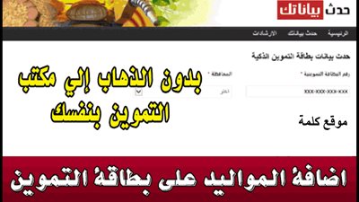 Da3m MiSr رابط موقع دعم مصر لتقديم تظلمات التمويين فى مصر 2020 وزارة التموين والتجارة الداخلية موقع دعم مصر