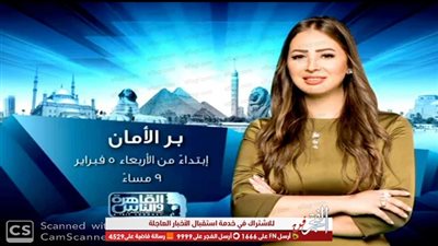 الأربعاء المقبل.. إنطلاق برنامج 