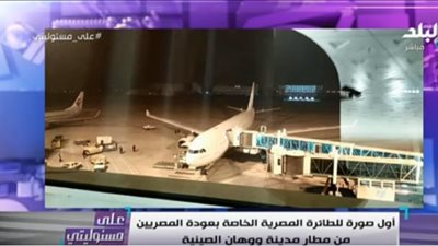 أحمد موسى يكشف مكان هبوط الطائرة القادمة من مدينة ووهان الصينية