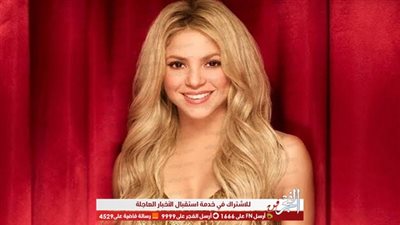 شاكيرا تتصدر تريند تويتر لسببين تعرف عليهما