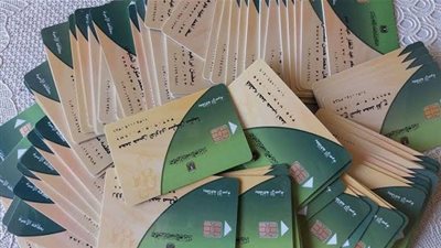 خطوات تحديث بيانات بطاقة التموين للمواطنين عبر رابط موقع دعم مصر 2020 الإلكتروني | التسجيل برقم الموبايل tamwin (من هنا NOW)