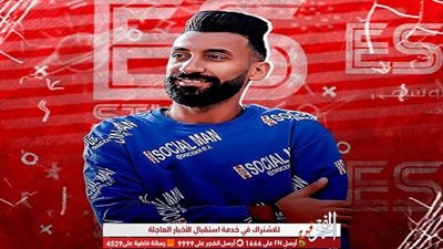 إسلام ساسو موزع 