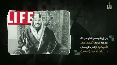 أول لقاء للصحافة الغربية مع الملك عبدالعزيز آل سعود قبل 77 عاماً