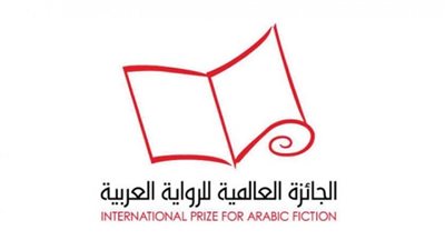 الإعلان عن القائمة القصيرة للبوكر العربية