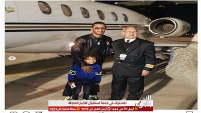 برفقة نجله محمد رمضان في السعودية على متن طائرة خاصة (صور)