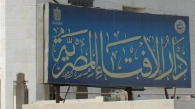 الإفتاء تحسم الجدل حول قضية ختان الإناث