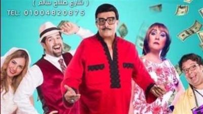 تعرف على موعد ومكان استئناف عرض مسرحية  