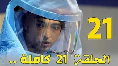 nOW | شاهد مسلسل الطبيب المعجزة 21 عبر قناة FOX TV turkey 2020 التركية بجودة عالية HD اتش دي (Mucize Doktor 21) | اعرف تردد القناة اضغط هنا