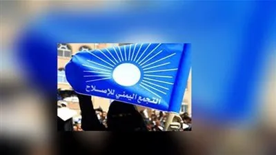 صحيفة يمنية: هناك علاقة بين الإصلاح والتنظيمات الارهابية في الجنوب