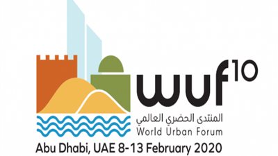 هيئة تطوير المدينة تشارك في المنتدى الحضري في أبوظبي