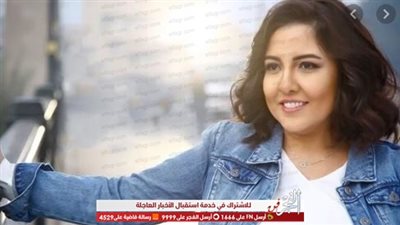 مي كساب تعلن عن طرح أغنية جديدة لها في 