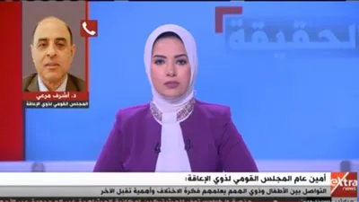 القومي للإعاقة: المجتمع في حاجة لزيادة الوعي بذوي الهمم