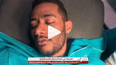 فصل طبيب بسبب تصوير محمد رمضان داخل غرفة العمليات (فيديو)
