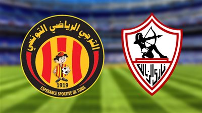 تردد قنوات الكاس القطرية الناقلة لمباراة السوبر الإفريقي بين الزمالك والترجي