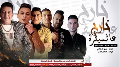 حودة بندق يشارك 