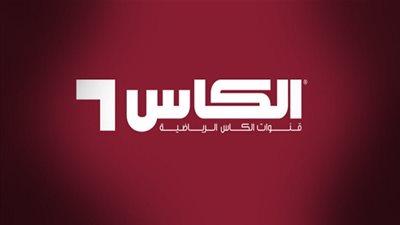 استقبل تردد قناة الكاس الجديدة 2020 الرياضية القطرية (Al Kass TV) الناقلة لمباراة الزمالك والترجي التونسي على القمر الصناعي نايل سات | تابع نهائي السوبر الافريقي NOW