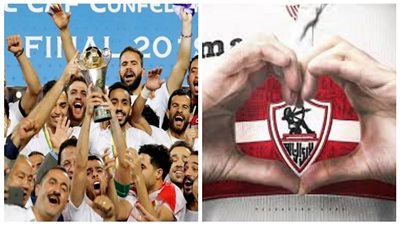 في عيد الحب.. هل يُهدي الزمالك جماهيره هدية الفلانتين؟