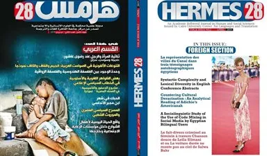 رئيس جامعة القاهرة: إدراج مجلة 