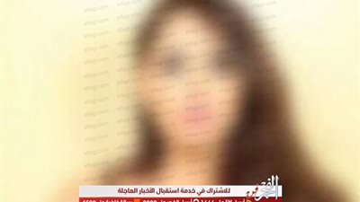 انتحار مذيعة شابة داخل شقتها