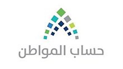 حساب المواطن يعلن: بدء استقبال طلبات الاعتراض على الدفعة 27