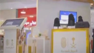 تعرف على حقيقة إمكانية استخراج الهوية الوطنية بالحجاب الملون